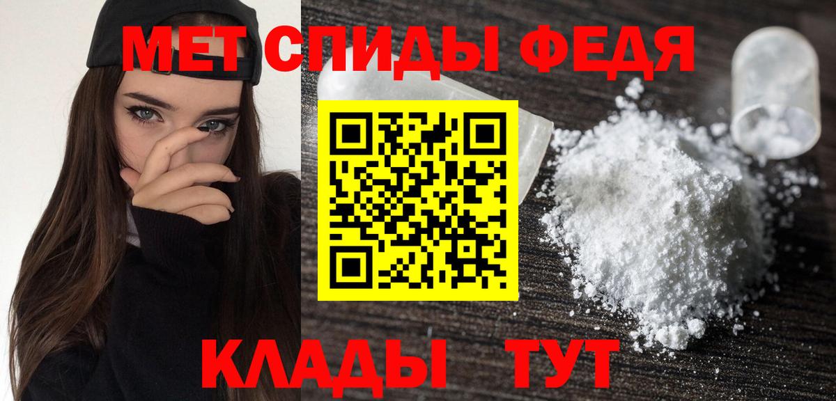 АМФЕТАМИН Premium Севастополь