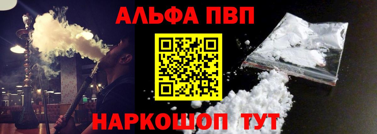 Alfa_PVP СК  Вход с VPN  Севастополь  Alpha-PVP  APVP СК  APVP VHQ 
