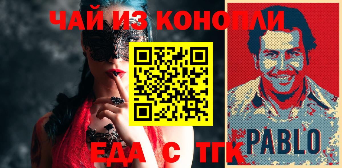 Печенье с ТГК конопля  Вход с VPN  Севастополь 