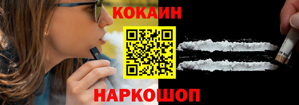 КОКАИН Columbia Севастополь