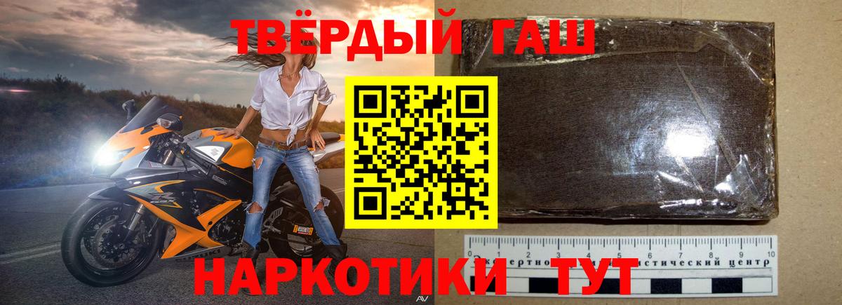 Севастополь  продажа наркотиков  Вход с VPN  Гашиш VHQ 