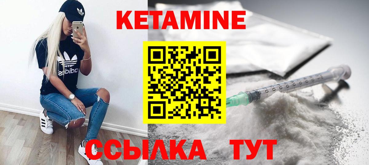 Севастополь  Кетамин ketamine  Вход с VPN 