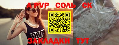 спайс Свободный
