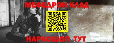 мяу мяу мука Северобайкальск