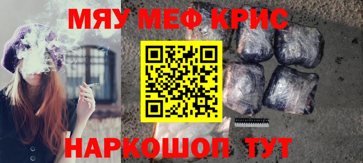 МЕФ  Мефедрон VHQ  Вход с VPN  МЯУ-МЯУ 4 MMC  Севастополь 