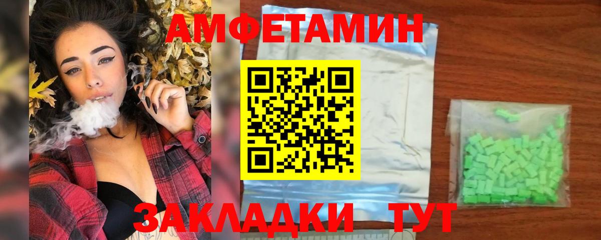 МЕТАМФЕТАМИН витя Севастополь
