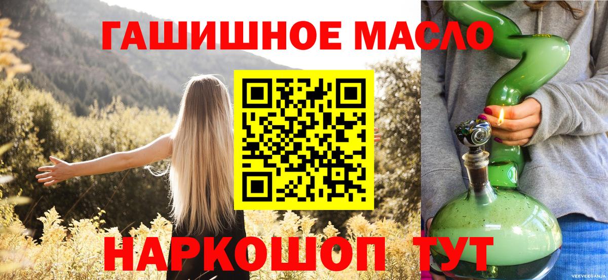 ТГК концентрат  Вход с VPN  Дистиллят ТГК вейп с тгк  Севастополь 
