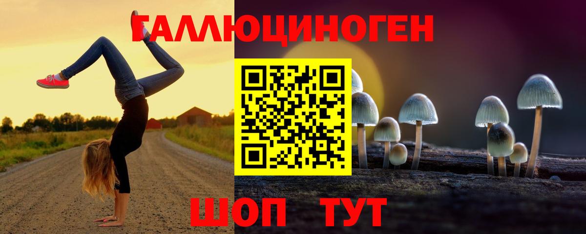 Псилоцибиновые грибы Magic Shrooms Севастополь